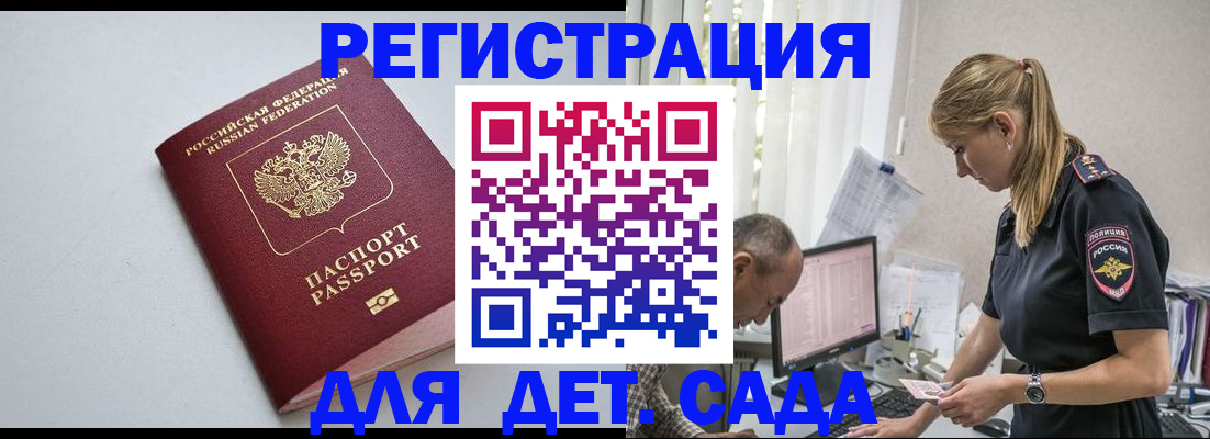 временная регистрация 2025 в Тереке