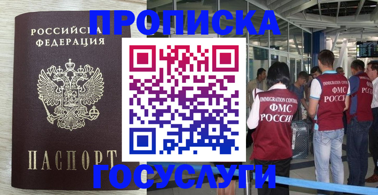 миграционный учет в Тереке