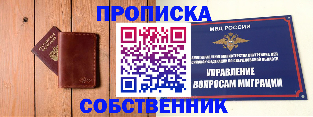 прописка в Тереке